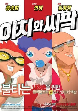 凌晨三点国语在线观看
